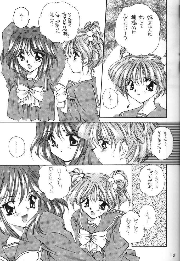 [MOZUKUYA (Hayasaka Natsuki)] Bouken ni Ikou! (Tokimeki Memorial) (incomplete) page 3 full