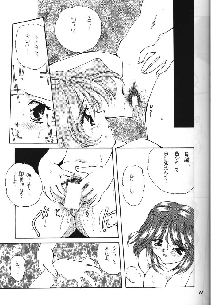 [MOZUKUYA (Hayasaka Natsuki)] Bouken ni Ikou! (Tokimeki Memorial) (incomplete) page 9 full