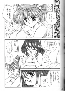 [MOZUKUYA (Hayasaka Natsuki)] Bouken ni Ikou! (Tokimeki Memorial) (incomplete) - page 17