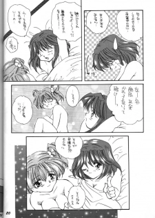 [MOZUKUYA (Hayasaka Natsuki)] Bouken ni Ikou! (Tokimeki Memorial) (incomplete) - page 18