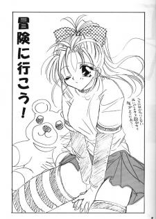[MOZUKUYA (Hayasaka Natsuki)] Bouken ni Ikou! (Tokimeki Memorial) (incomplete) - page 2