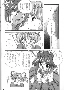 [MOZUKUYA (Hayasaka Natsuki)] Bouken ni Ikou! (Tokimeki Memorial) (incomplete) - page 4