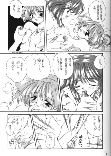 [MOZUKUYA (Hayasaka Natsuki)] Bouken ni Ikou! (Tokimeki Memorial) (incomplete) - page 7
