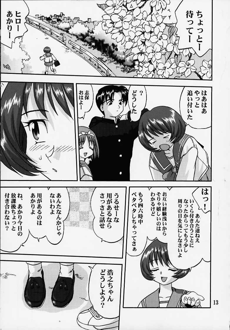 (C57) [Takotsuboya (TK)] Chuuken Akari Inu Chick (ToHeart) page 10 full