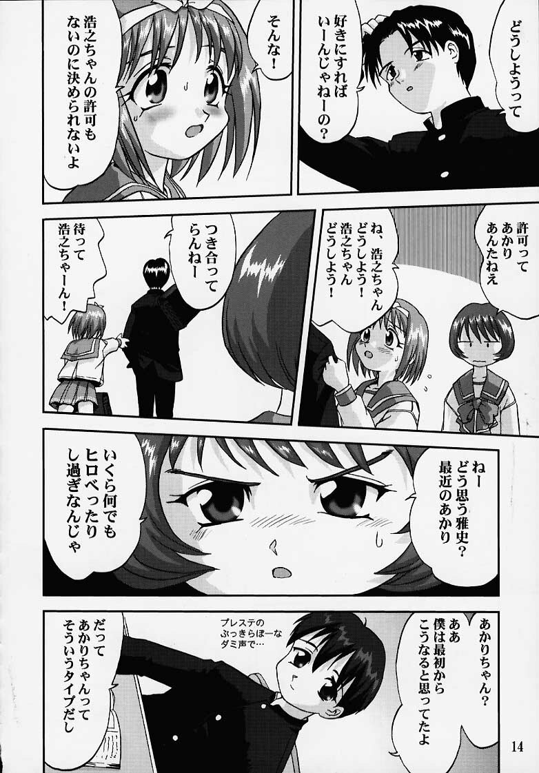 (C57) [Takotsuboya (TK)] Chuuken Akari Inu Chick (ToHeart) page 11 full