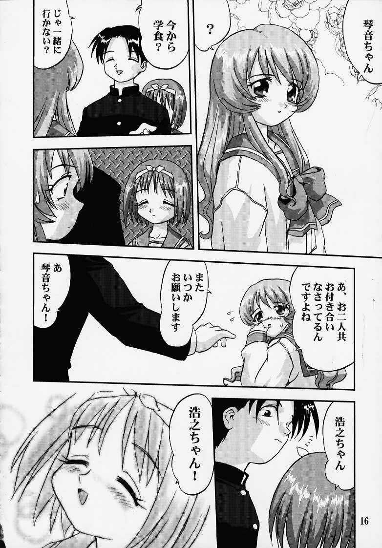 (C57) [Takotsuboya (TK)] Chuuken Akari Inu Chick (ToHeart) page 13 full