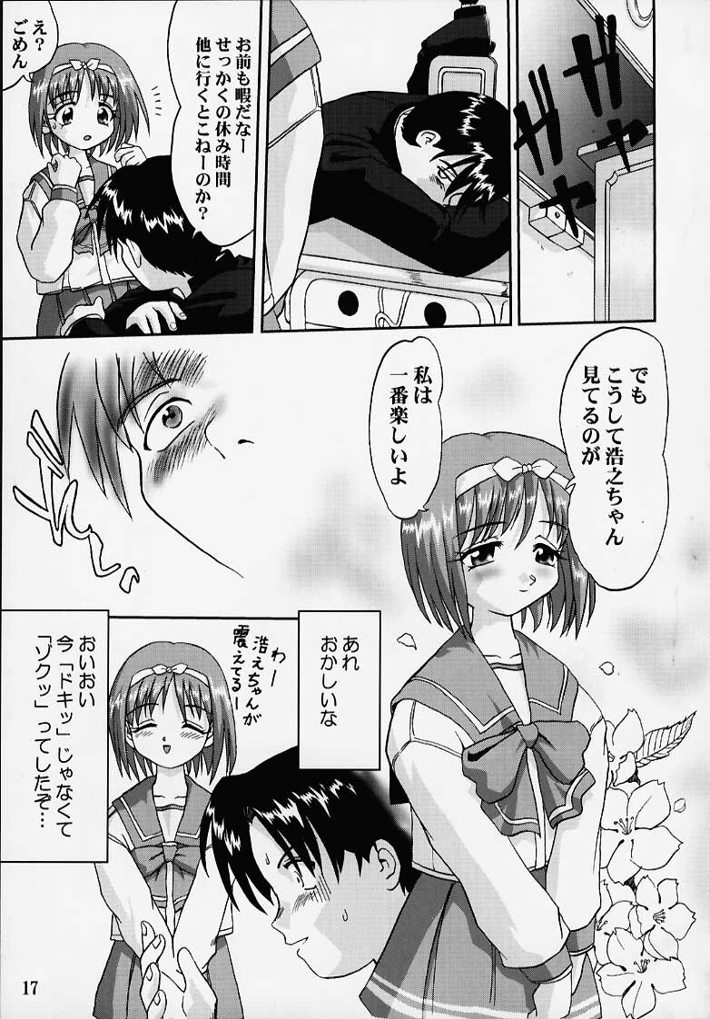 (C57) [Takotsuboya (TK)] Chuuken Akari Inu Chick (ToHeart) page 14 full