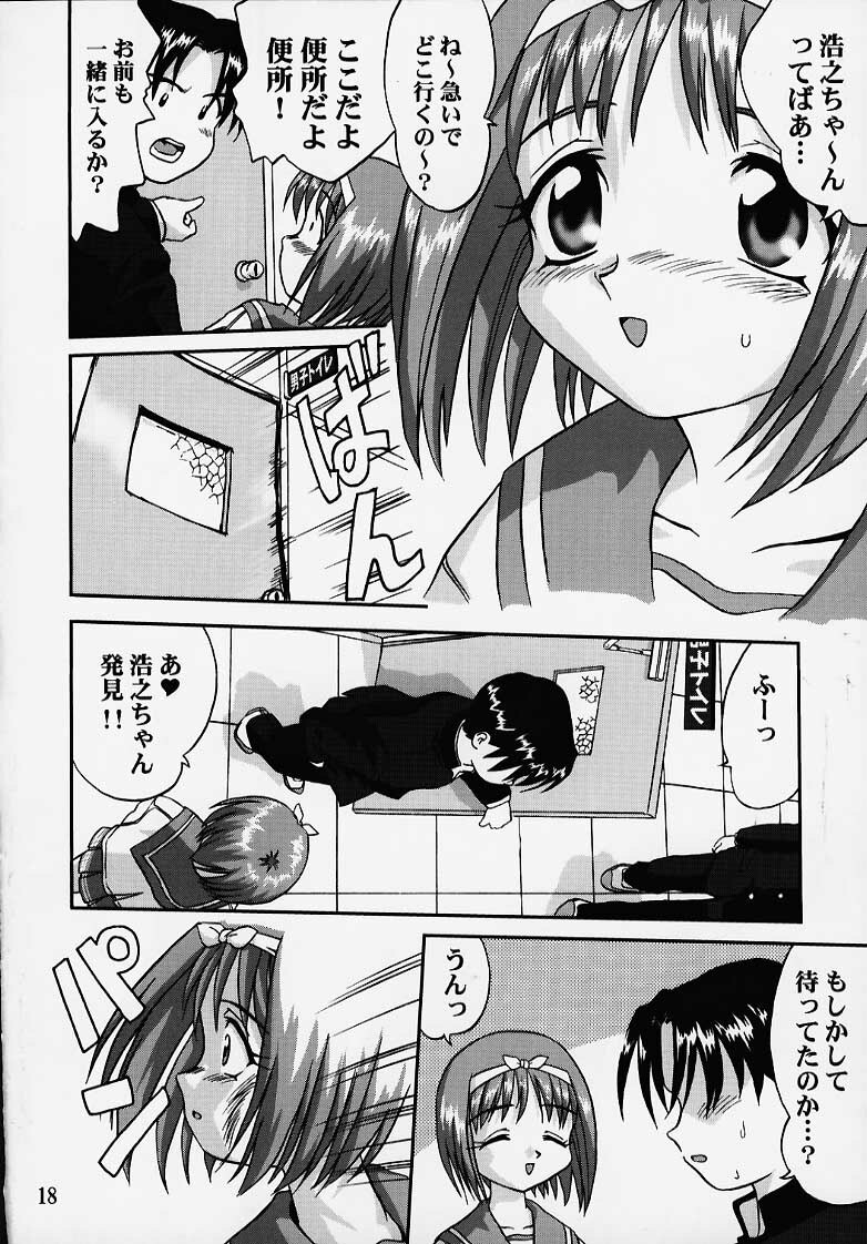 (C57) [Takotsuboya (TK)] Chuuken Akari Inu Chick (ToHeart) page 15 full