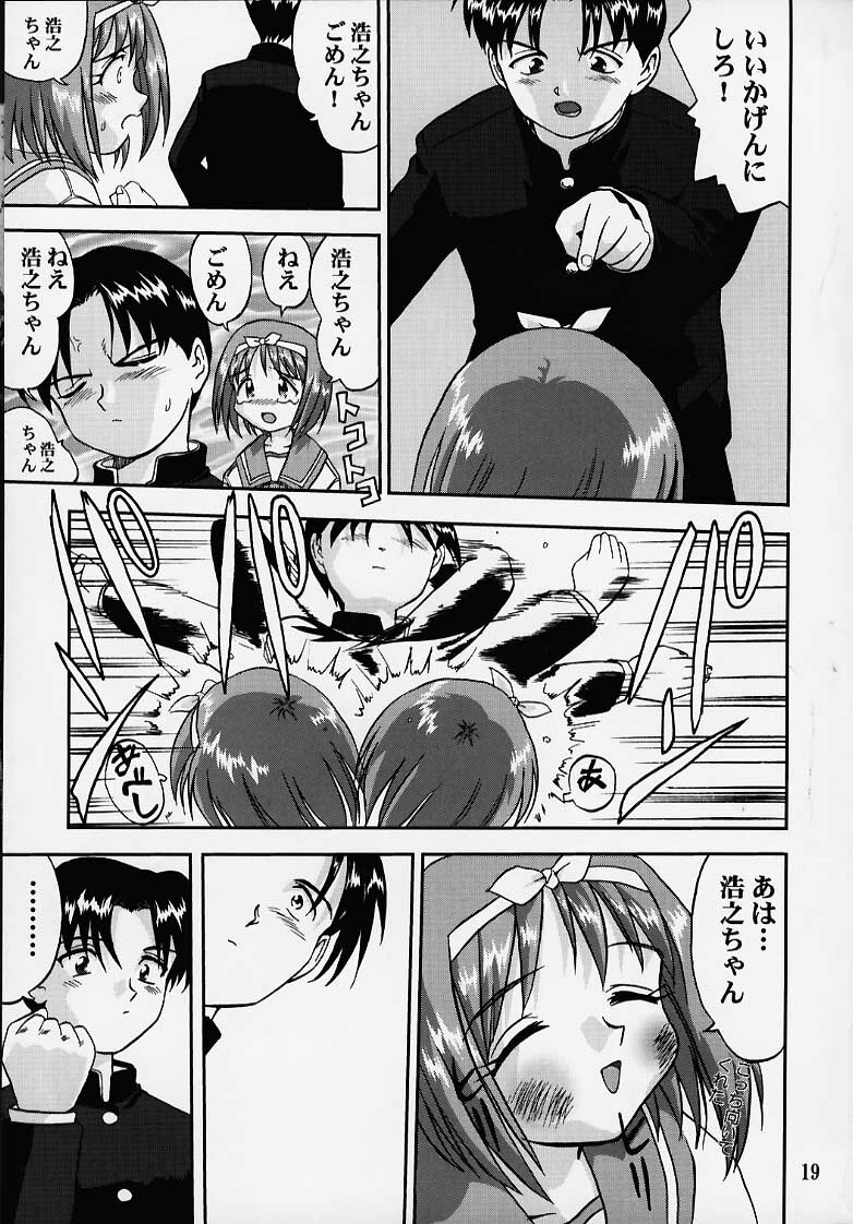 (C57) [Takotsuboya (TK)] Chuuken Akari Inu Chick (ToHeart) page 16 full