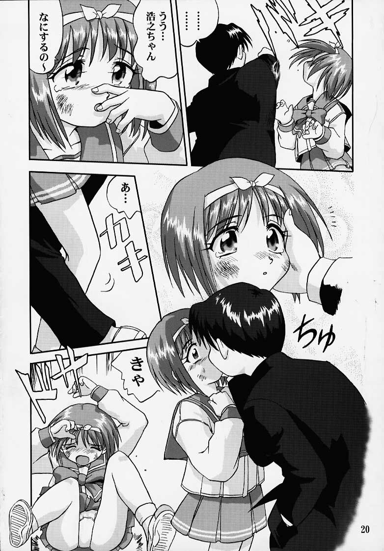 (C57) [Takotsuboya (TK)] Chuuken Akari Inu Chick (ToHeart) page 17 full