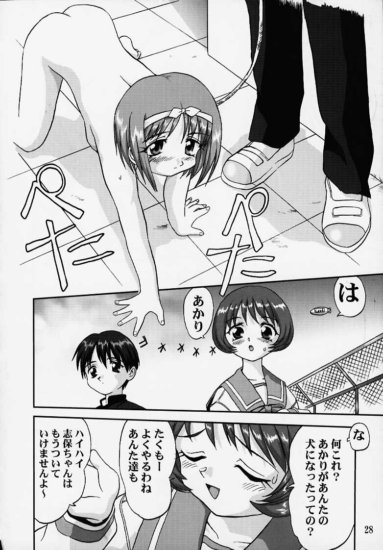 (C57) [Takotsuboya (TK)] Chuuken Akari Inu Chick (ToHeart) page 25 full