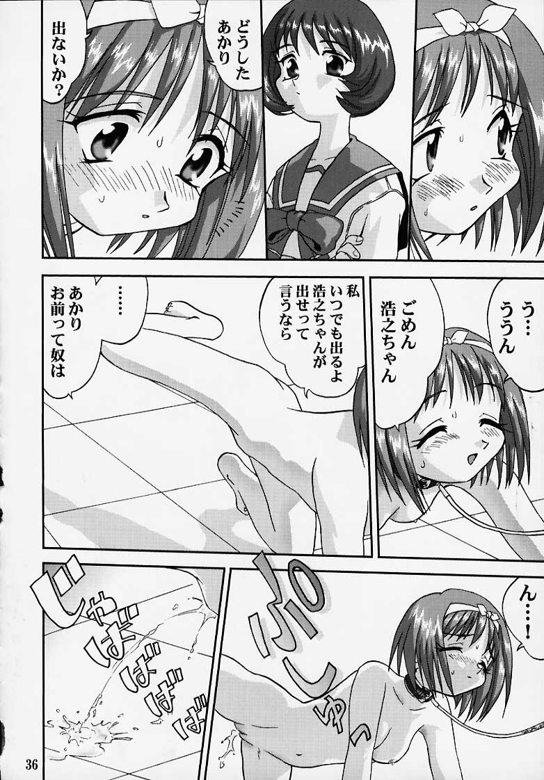 (C57) [Takotsuboya (TK)] Chuuken Akari Inu Chick (ToHeart) page 33 full