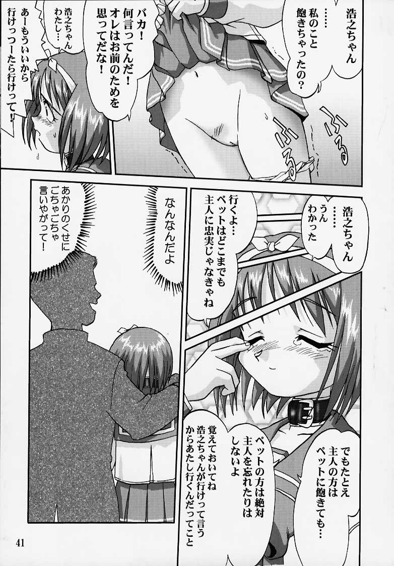 (C57) [Takotsuboya (TK)] Chuuken Akari Inu Chick (ToHeart) page 38 full