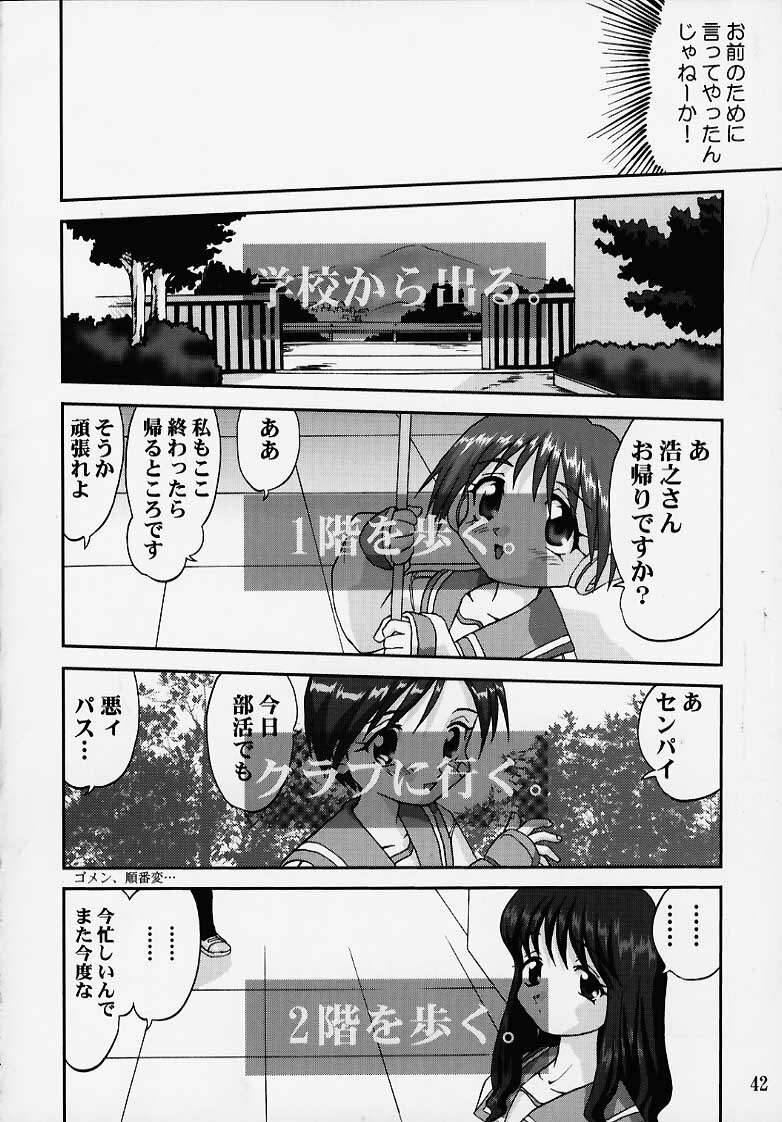 (C57) [Takotsuboya (TK)] Chuuken Akari Inu Chick (ToHeart) page 39 full