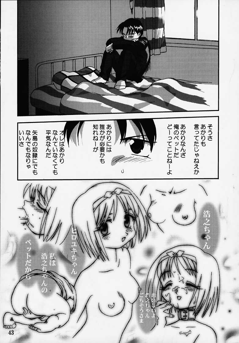 (C57) [Takotsuboya (TK)] Chuuken Akari Inu Chick (ToHeart) page 40 full