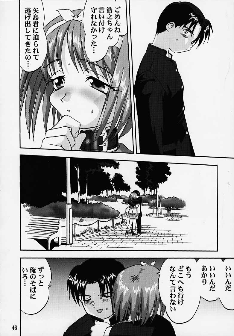 (C57) [Takotsuboya (TK)] Chuuken Akari Inu Chick (ToHeart) page 43 full