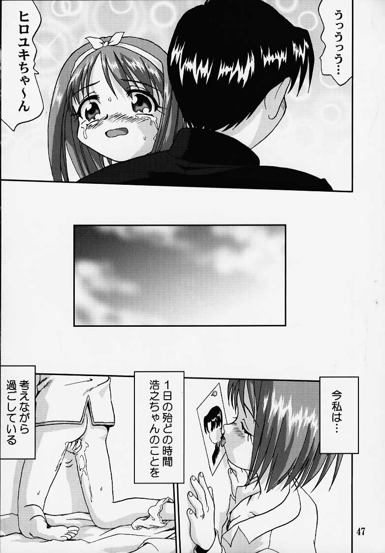 (C57) [Takotsuboya (TK)] Chuuken Akari Inu Chick (ToHeart) page 44 full