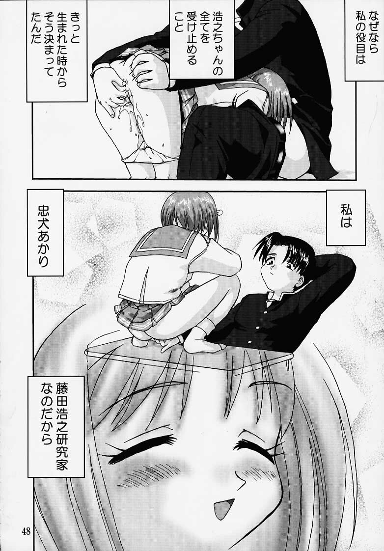 (C57) [Takotsuboya (TK)] Chuuken Akari Inu Chick (ToHeart) page 45 full