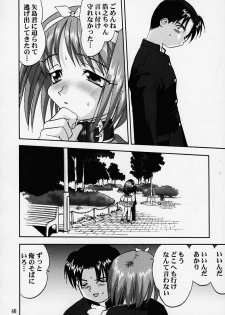 (C57) [Takotsuboya (TK)] Chuuken Akari Inu Chick (ToHeart) - page 43