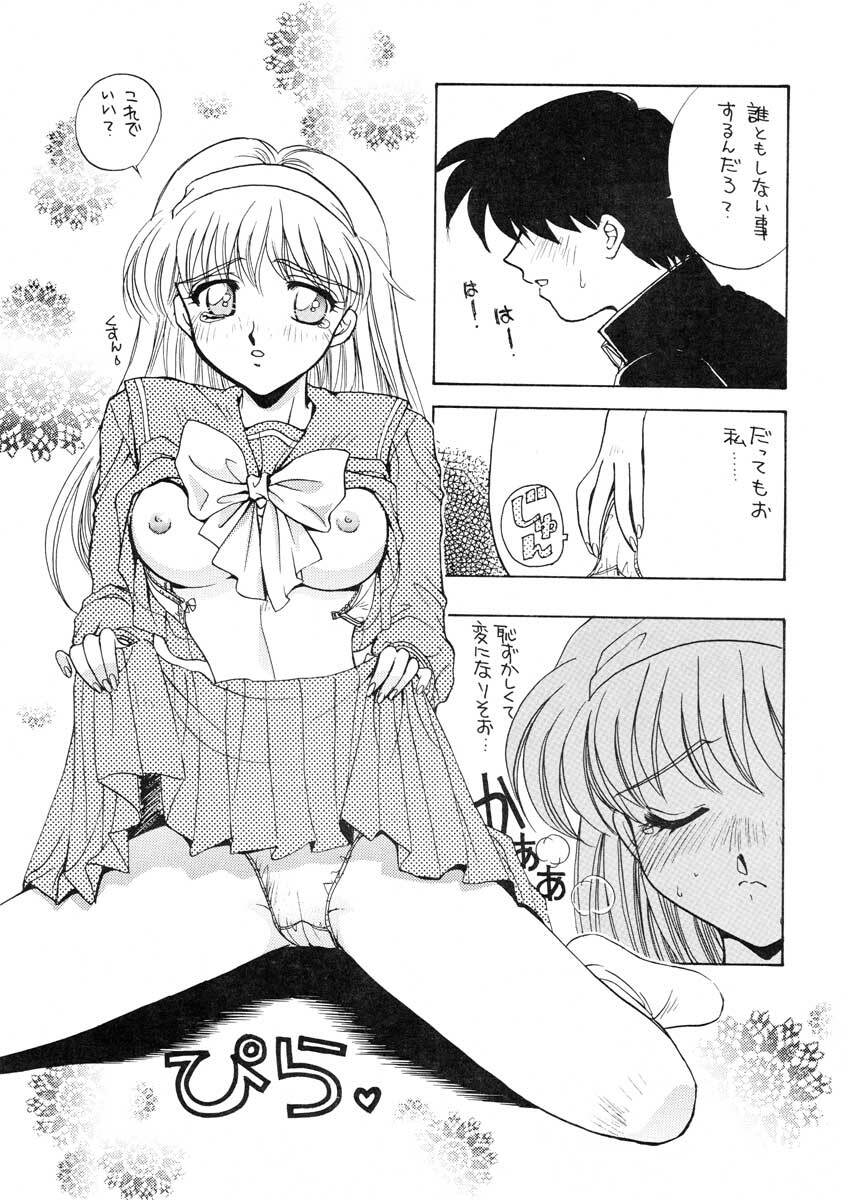 (C49) [SUKAPON-DO (Yano Takumi)] TO LOVE YOU MORE (Tokimeki Memorial) page 14 full