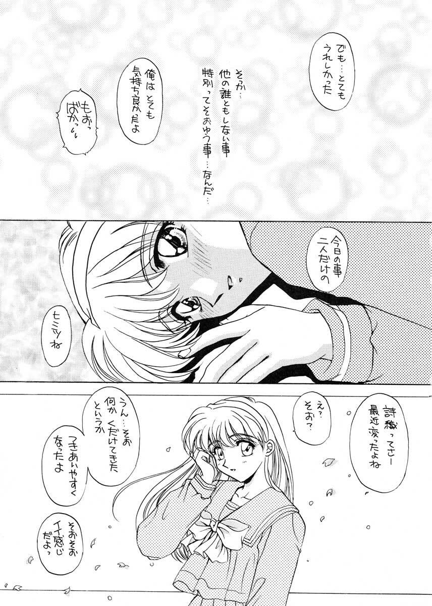 (C49) [SUKAPON-DO (Yano Takumi)] TO LOVE YOU MORE (Tokimeki Memorial) page 22 full