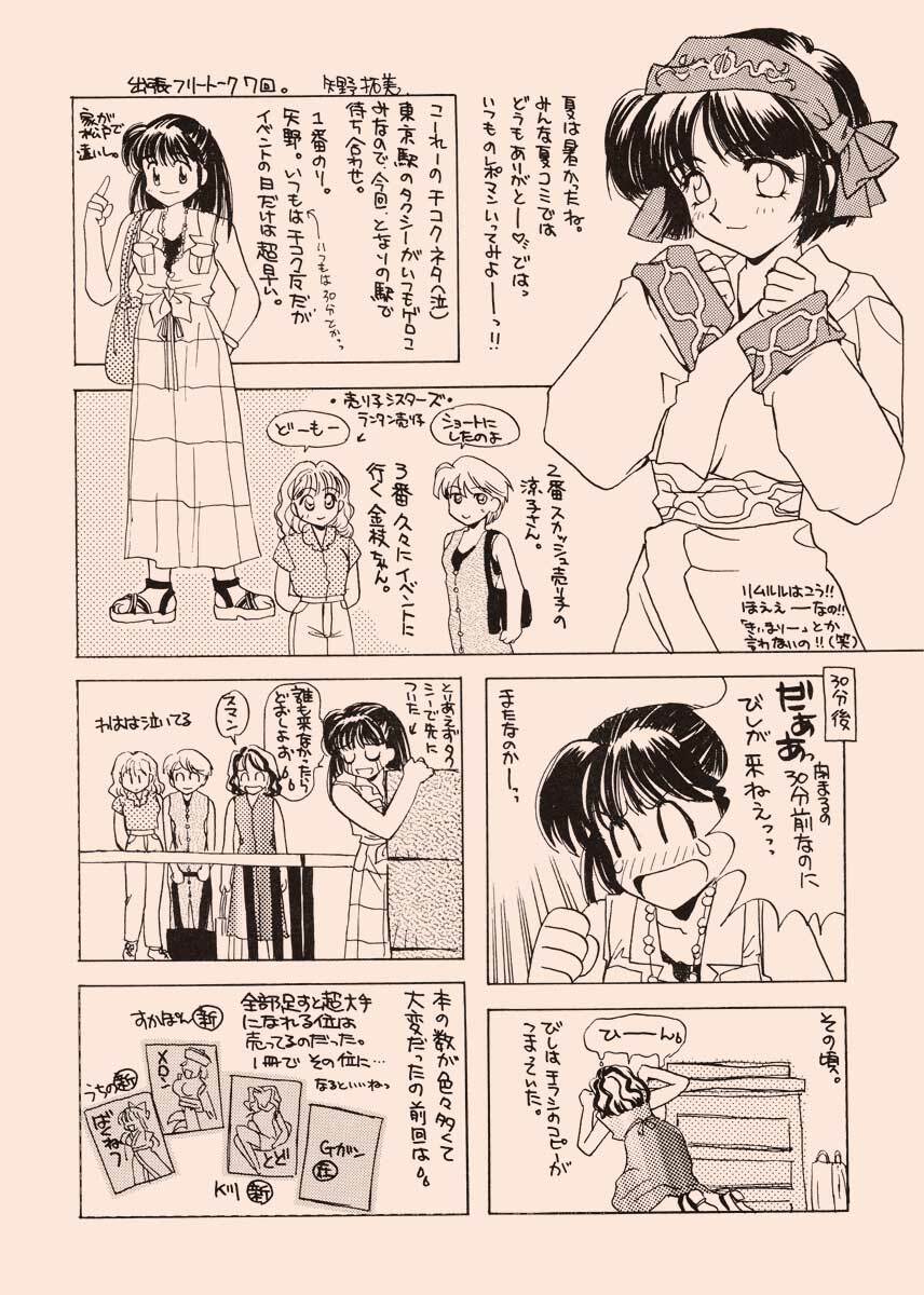 (C49) [SUKAPON-DO (Yano Takumi)] TO LOVE YOU MORE (Tokimeki Memorial) page 37 full