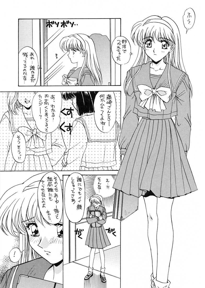 (C49) [SUKAPON-DO (Yano Takumi)] TO LOVE YOU MORE (Tokimeki Memorial) page 4 full