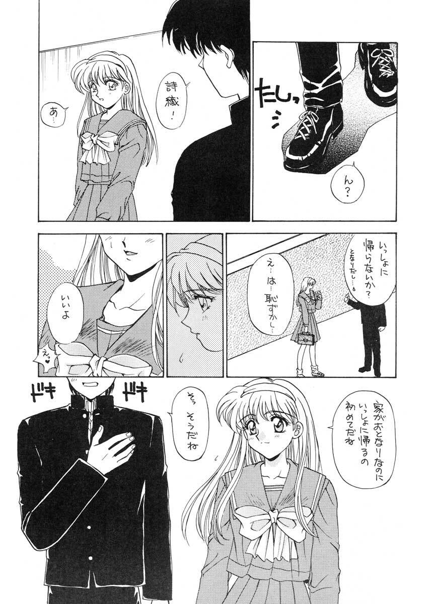 (C49) [SUKAPON-DO (Yano Takumi)] TO LOVE YOU MORE (Tokimeki Memorial) page 5 full