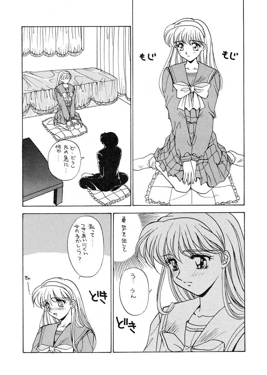 (C49) [SUKAPON-DO (Yano Takumi)] TO LOVE YOU MORE (Tokimeki Memorial) page 7 full