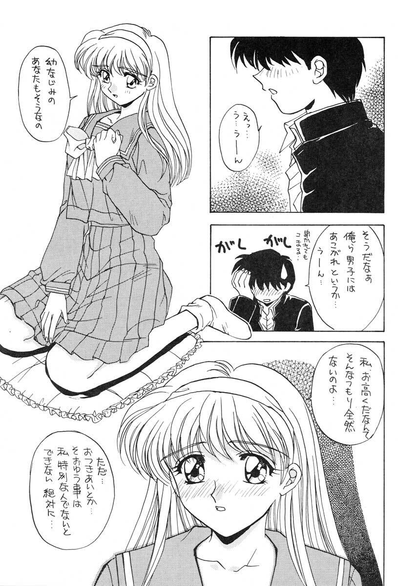 (C49) [SUKAPON-DO (Yano Takumi)] TO LOVE YOU MORE (Tokimeki Memorial) page 8 full