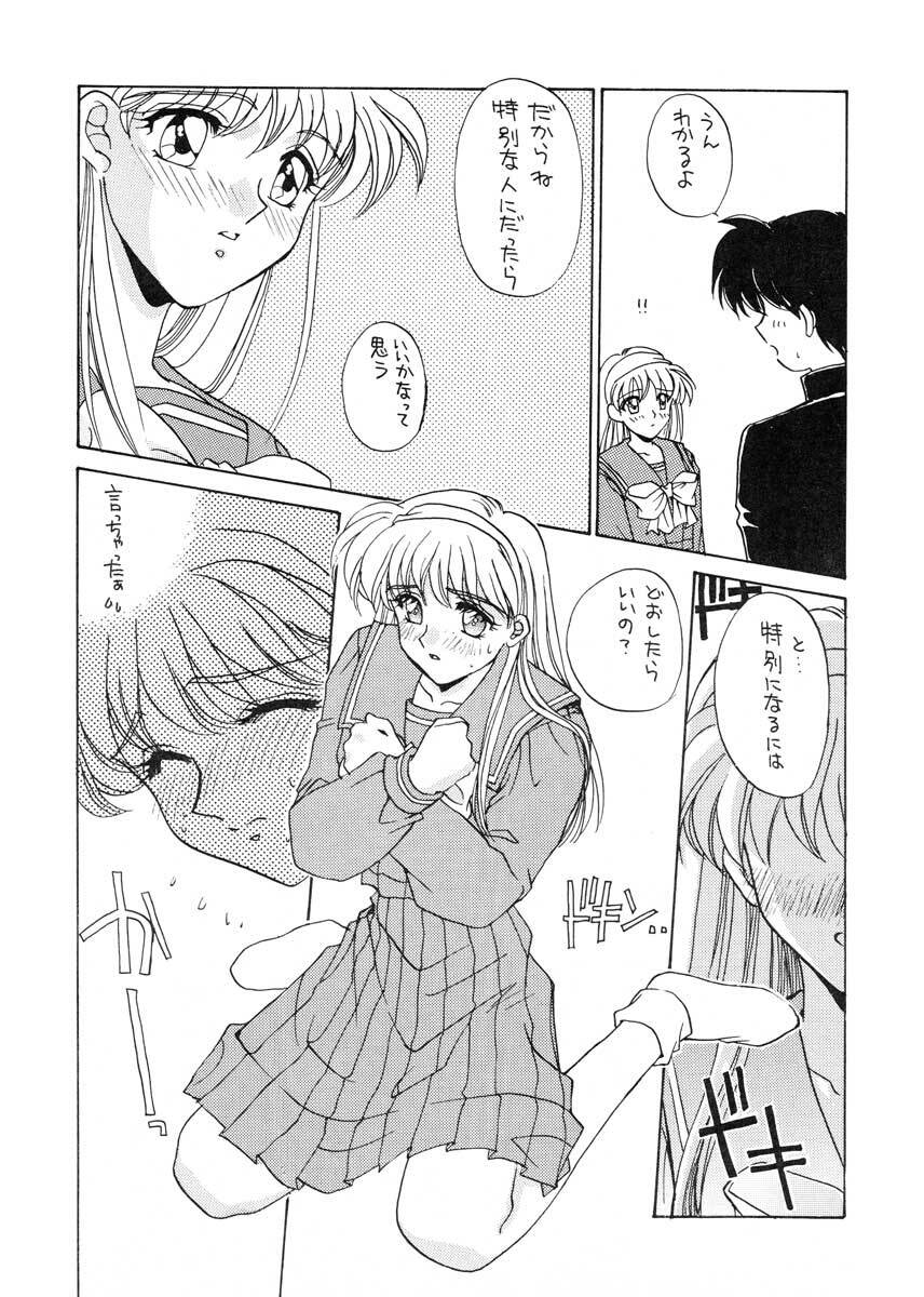 (C49) [SUKAPON-DO (Yano Takumi)] TO LOVE YOU MORE (Tokimeki Memorial) page 9 full