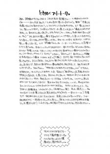 (C49) [SUKAPON-DO (Yano Takumi)] TO LOVE YOU MORE (Tokimeki Memorial) - page 24
