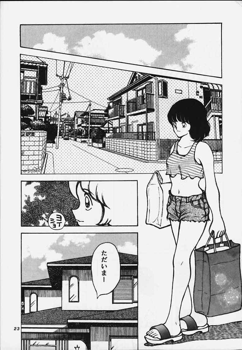 [STUDIO SHARAKU (Sharaku Seiya)] Kanshoku Touch vol.4 (Miyuki) page 22 full