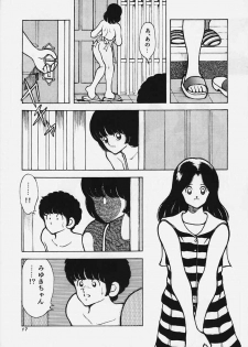 [STUDIO SHARAKU (Sharaku Seiya)] Kanshoku Touch vol.4 (Miyuki) - page 16