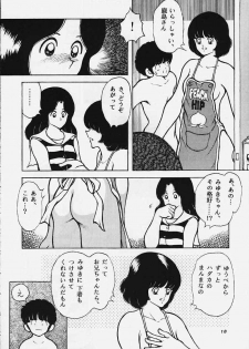 [STUDIO SHARAKU (Sharaku Seiya)] Kanshoku Touch vol.4 (Miyuki) - page 17