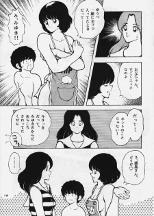 [STUDIO SHARAKU (Sharaku Seiya)] Kanshoku Touch vol.4 (Miyuki) - page 18