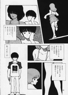 [STUDIO SHARAKU (Sharaku Seiya)] Kanshoku Touch vol.4 (Miyuki) - page 21
