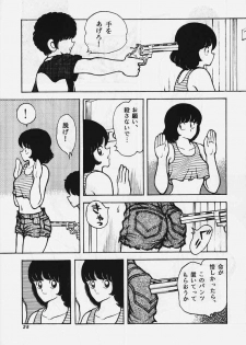 [STUDIO SHARAKU (Sharaku Seiya)] Kanshoku Touch vol.4 (Miyuki) - page 24