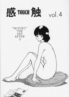 [STUDIO SHARAKU (Sharaku Seiya)] Kanshoku Touch vol.4 (Miyuki) - page 2