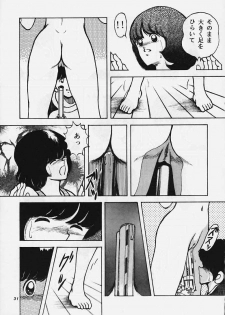 [STUDIO SHARAKU (Sharaku Seiya)] Kanshoku Touch vol.4 (Miyuki) - page 30