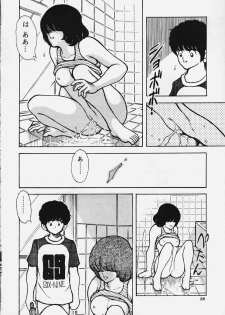 [STUDIO SHARAKU (Sharaku Seiya)] Kanshoku Touch vol.4 (Miyuki) - page 37