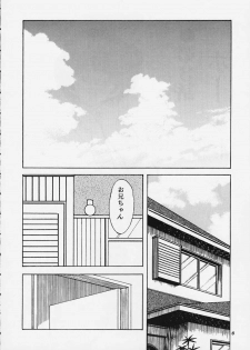 [STUDIO SHARAKU (Sharaku Seiya)] Kanshoku Touch vol.4 (Miyuki) - page 5