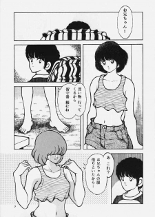 [STUDIO SHARAKU (Sharaku Seiya)] Kanshoku Touch vol.4 (Miyuki) - page 6
