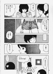[STUDIO SHARAKU (Sharaku Seiya)] Kanshoku Touch vol.4 (Miyuki) - page 7