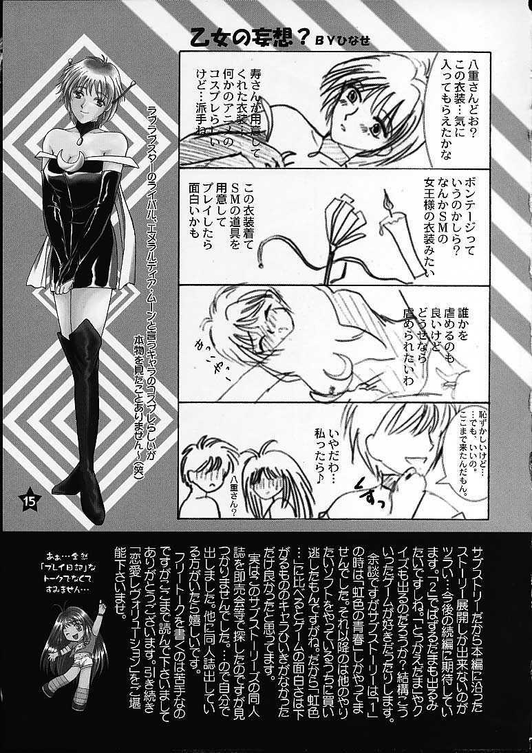 (SC12) [PISCES (Hidaka Ryou, Hinase Kazusa)] Renai Revolution (Tokimeki Memorial 2) page 14 full