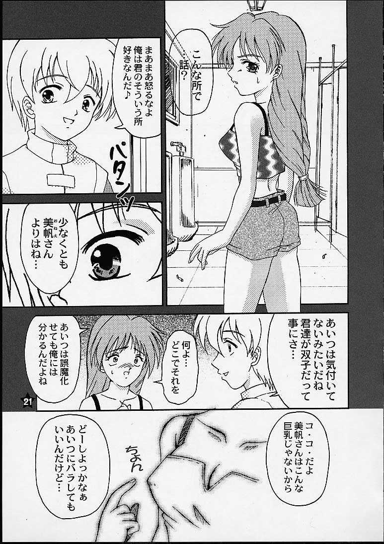 (SC12) [PISCES (Hidaka Ryou, Hinase Kazusa)] Renai Revolution (Tokimeki Memorial 2) page 20 full