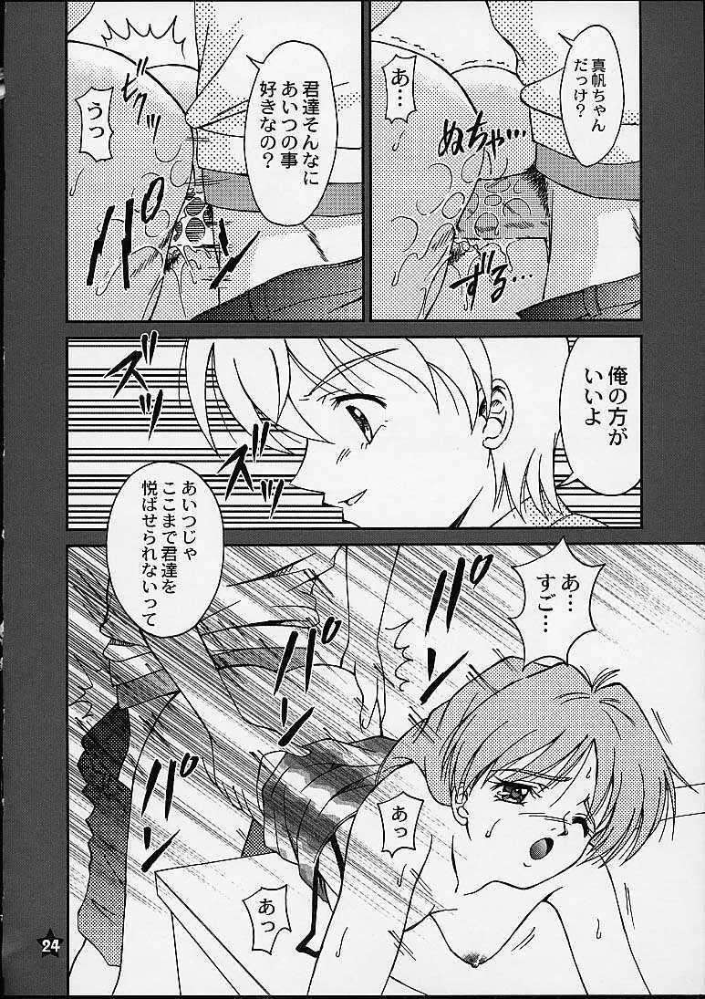 (SC12) [PISCES (Hidaka Ryou, Hinase Kazusa)] Renai Revolution (Tokimeki Memorial 2) page 23 full