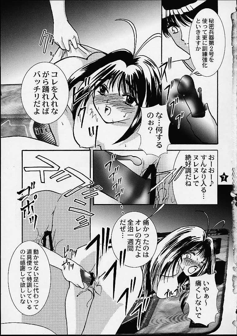 (SC12) [PISCES (Hidaka Ryou, Hinase Kazusa)] Renai Revolution (Tokimeki Memorial 2) page 6 full