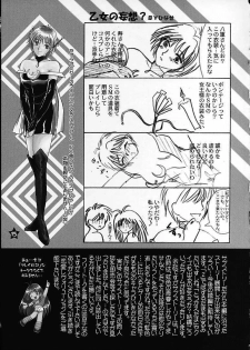 (SC12) [PISCES (Hidaka Ryou, Hinase Kazusa)] Renai Revolution (Tokimeki Memorial 2) - page 14