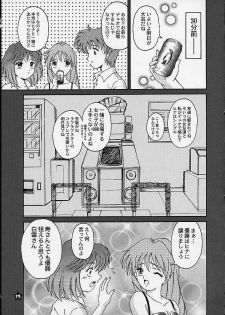 (SC12) [PISCES (Hidaka Ryou, Hinase Kazusa)] Renai Revolution (Tokimeki Memorial 2) - page 18